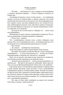 Чрево Парижа. Радость жизни — фото, картинка — 7