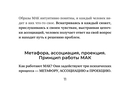 Источник внутренней силы. Метафорические ассоциативные карты для восполнения ресурсов и устранения препятствий — фото, картинка — 11