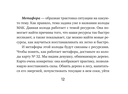 Источник внутренней силы. Метафорические ассоциативные карты для восполнения ресурсов и устранения препятствий — фото, картинка — 12