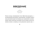 Источник внутренней силы. Метафорические ассоциативные карты для восполнения ресурсов и устранения препятствий — фото, картинка — 6