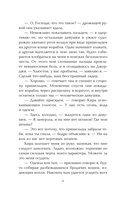 Варвар-пришелец — фото, картинка — 9