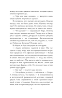 Варвар-пришелец — фото, картинка — 10