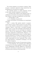 Варвар-пришелец — фото, картинка — 11