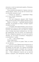 Варвар-пришелец — фото, картинка — 13