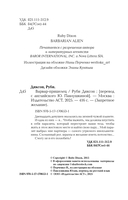 Варвар-пришелец — фото, картинка — 3