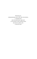 Варвар-пришелец — фото, картинка — 4