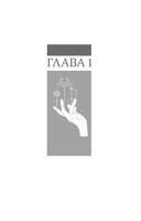 Варвар-пришелец — фото, картинка — 5