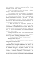 Варвар-пришелец — фото, картинка — 8