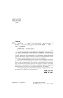 Любовь – сила естественного интеллекта — фото, картинка — 2