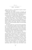 Любовь – сила естественного интеллекта — фото, картинка — 10