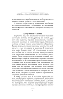 Любовь – сила естественного интеллекта — фото, картинка — 11