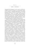 Любовь – сила естественного интеллекта — фото, картинка — 12