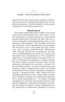 Любовь – сила естественного интеллекта — фото, картинка — 13