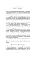 Любовь – сила естественного интеллекта — фото, картинка — 14