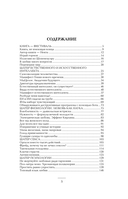 Любовь – сила естественного интеллекта — фото, картинка — 3