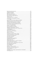 Любовь – сила естественного интеллекта — фото, картинка — 4