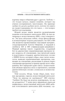 Любовь – сила естественного интеллекта — фото, картинка — 7