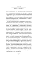 Любовь – сила естественного интеллекта — фото, картинка — 8