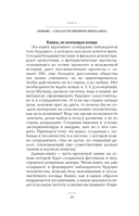 Любовь – сила естественного интеллекта — фото, картинка — 9