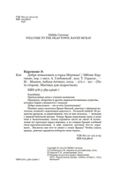 Добро пожаловать в город мёртвых! — фото, картинка — 4