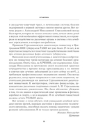 Полный курс дыхательной гимнастики Стрельниковой — фото, картинка — 11