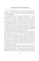 Полный курс дыхательной гимнастики Стрельниковой — фото, картинка — 14