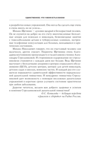 Полный курс дыхательной гимнастики Стрельниковой — фото, картинка — 15