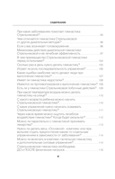 Полный курс дыхательной гимнастики Стрельниковой — фото, картинка — 4
