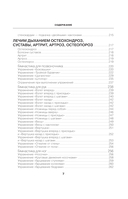 Полный курс дыхательной гимнастики Стрельниковой — фото, картинка — 7