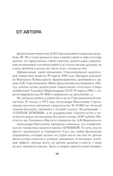 Полный курс дыхательной гимнастики Стрельниковой — фото, картинка — 10