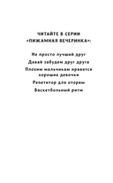 Баскетбольный ритм — фото, картинка — 2