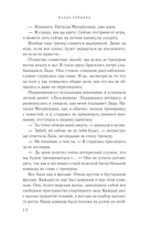 Баскетбольный ритм — фото, картинка — 11