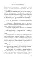 Баскетбольный ритм — фото, картинка — 12