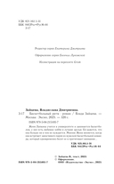 Баскетбольный ритм — фото, картинка — 4