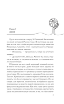 Баскетбольный ритм — фото, картинка — 6