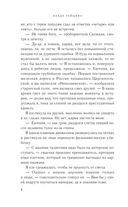 Баскетбольный ритм — фото, картинка — 7