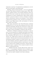 Баскетбольный ритм — фото, картинка — 9