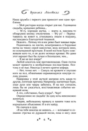 Женимся! Семья за одну ночь — фото, картинка — 2