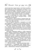 Женимся! Семья за одну ночь — фото, картинка — 11