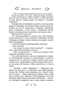 Женимся! Семья за одну ночь — фото, картинка — 4