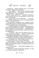 Женимся! Семья за одну ночь — фото, картинка — 6