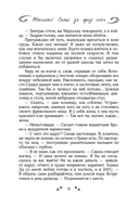 Женимся! Семья за одну ночь — фото, картинка — 7