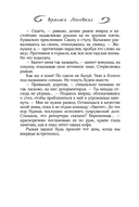 Женимся! Семья за одну ночь — фото, картинка — 8