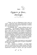 Женимся! Семья за одну ночь — фото, картинка — 9