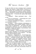 Женимся! Семья за одну ночь — фото, картинка — 10