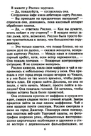 Самая невероятная встреча — фото, картинка — 2