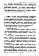 Самая невероятная встреча — фото, картинка — 6