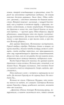 Лунные драконы — фото, картинка — 12