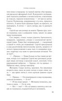 Лунные драконы — фото, картинка — 14