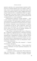 Лунные драконы — фото, картинка — 16